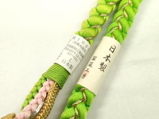 平和屋着物●和装小物 振袖用帯締め 飾り結び 翠嵐工房 パール 花 萌黄色 切り房 金糸 日本製 逸品 未使用 CAAW4161ju