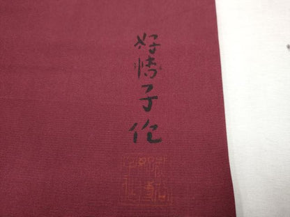 平和屋着物●東京友禅 熊谷好博子 塩瀬 九寸開き名古屋帯 舞花文 正絹 逸品 CAAW4588hy