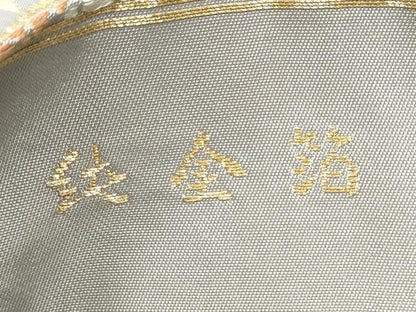 平和屋着物●六通柄 本袋帯 唐織 秋錦 鎧脅 純金箔 正絹 逸品 CAAW4662hy