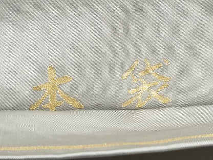 平和屋着物●六通柄 本袋帯 唐織 秋錦 鎧脅 純金箔 正絹 逸品 CAAW4662hy