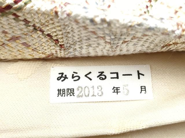 平和屋着物●両面 全通柄袋帯 組織 吉祥間道 金糸 正絹 逸品 CAAW4686hy