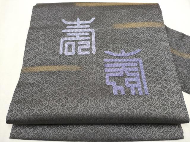平和屋着物●九寸名古屋帯 刺繍 寿地文 金彩 正絹 逸品 CAAW4705hy