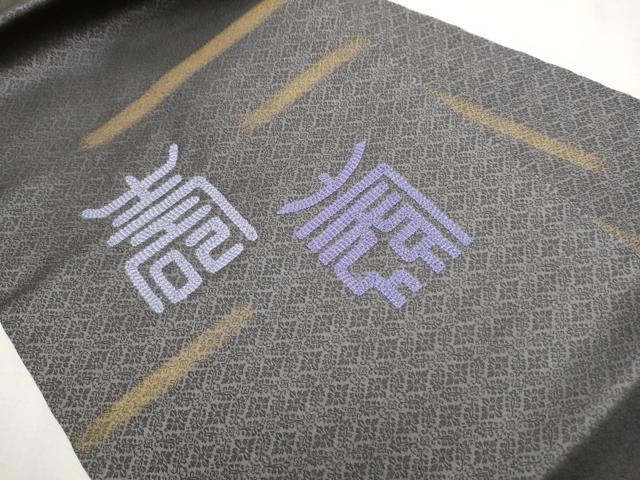 平和屋着物●九寸名古屋帯 刺繍 寿地文 金彩 正絹 逸品 CAAW4705hy