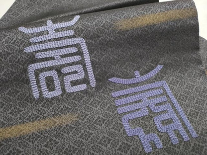 平和屋着物●九寸名古屋帯 刺繍 寿地文 金彩 正絹 逸品 CAAW4705hy