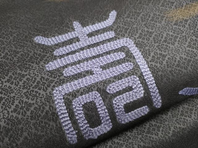 平和屋着物●九寸名古屋帯 刺繍 寿地文 金彩 正絹 逸品 CAAW4705hy