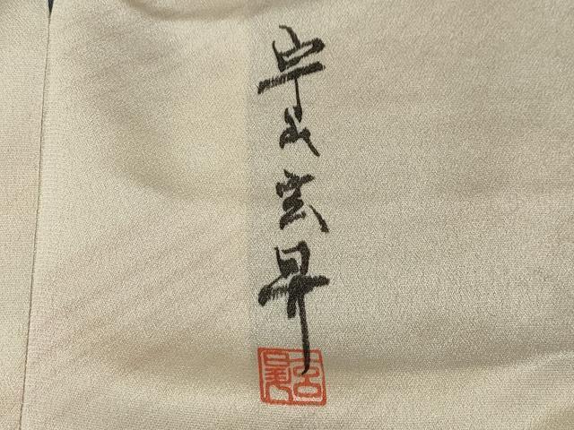 平和屋着物∞宇山玄昇　道行コート　斜線文　暈し染め　さが美扱い　CAAW4909dy