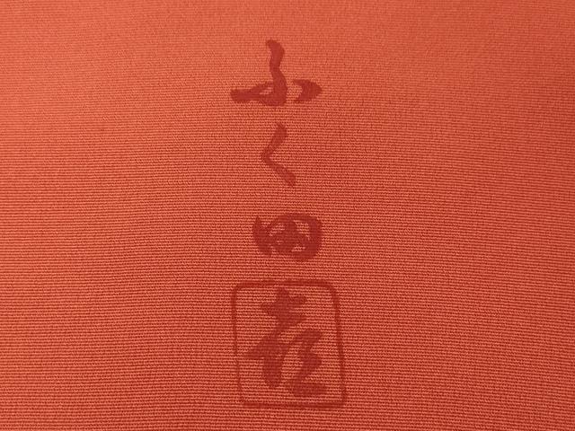 平和屋着物∞人間国宝 福田喜三郎 道行コート 霞文 金銀彩 正絹 逸品 未使用 CAAW4911dy