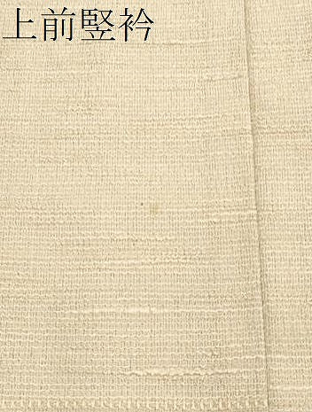 平和屋着物∞道行コート　霞文　正絹　逸品　CAAW4974dy