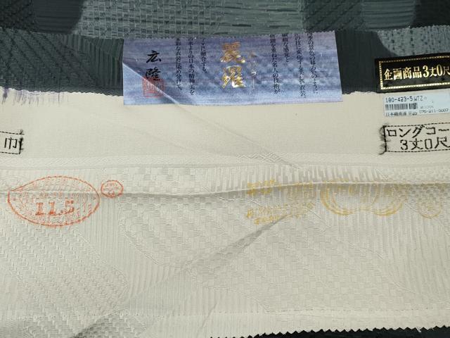 平和屋着物＃道中着 作家物 麗羅 道長文 反端付き ロング丈 正絹 逸品 CAAW4979dy