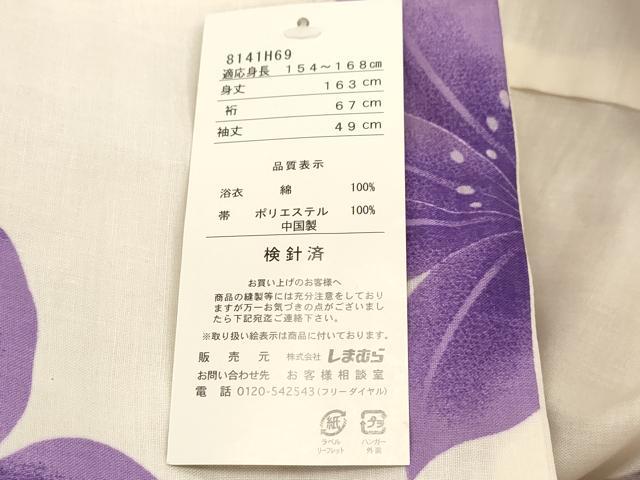 平和屋着物∴夏物　浴衣・つけ帯セット　百合　綿　未使用　CAAW5011dy
