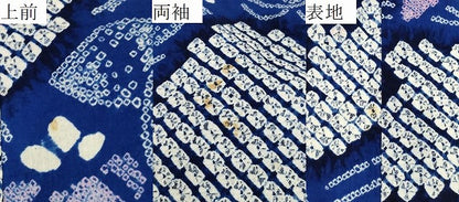 平和屋着物∴夏物 浴衣 有松鳴海絞り 菖蒲 綿 逸品 CAAW5016dy