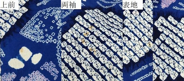 平和屋着物∴夏物 浴衣 有松鳴海絞り 菖蒲 綿 逸品 CAAW5016dy