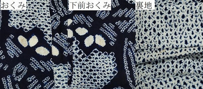 平和屋着物∴夏物 浴衣 有松鳴海絞り 草花文 綿 逸品 未使用 CAAW5020dy