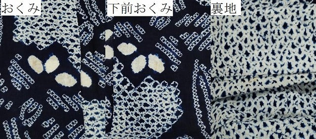平和屋着物∴夏物 浴衣 有松鳴海絞り 草花文 綿 逸品 未使用 CAAW5020dy