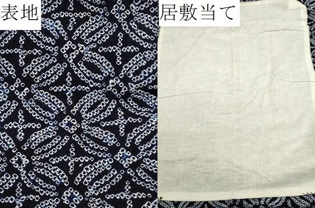 平和屋着物∴夏物 浴衣 有松鳴海絞り 花尽し文 綿 逸品 CAAW5027dy