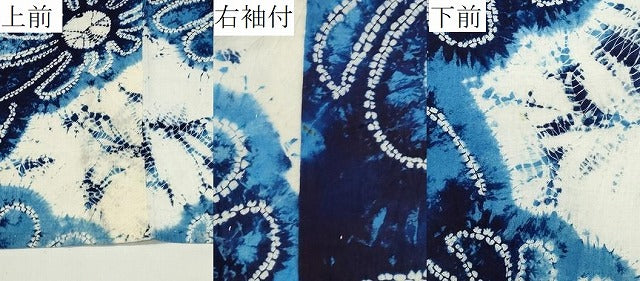 平和屋着物∴夏物　浴衣　有松鳴海絞り　舞花文　綿　逸品　CAAW5028dy
