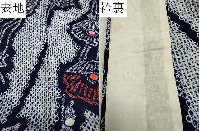 平和屋着物∴夏物 浴衣 有松鳴海絞り 枝花文 綿 逸品 CAAW5033dy