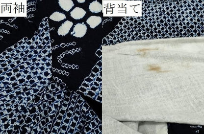 平和屋着物∴夏物　浴衣　有松鳴海絞り　草花文　綿　逸品　CAAW5041dy