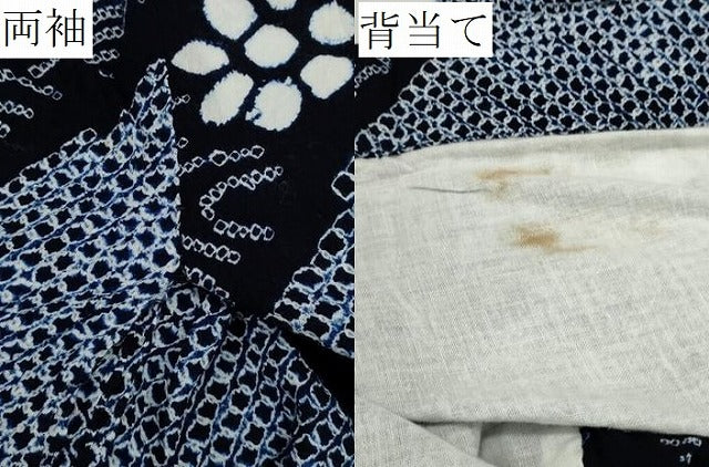 平和屋着物∴夏物　浴衣　有松鳴海絞り　草花文　綿　逸品　CAAW5041dy