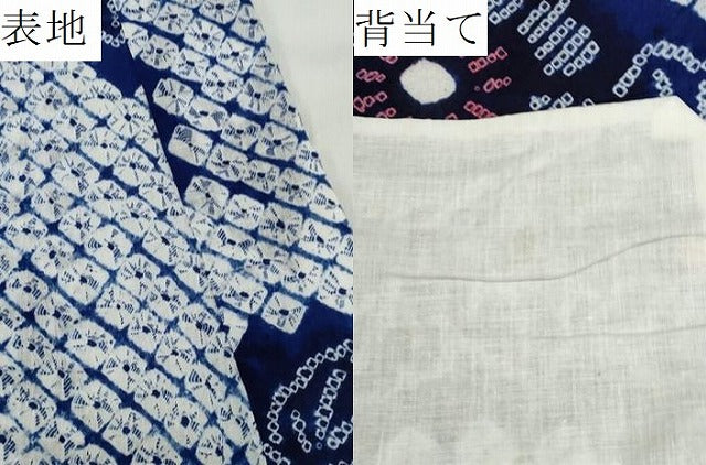 平和屋着物∴夏物 浴衣 有松鳴海絞り 舞花文 綿 逸品 CAAW5044dy