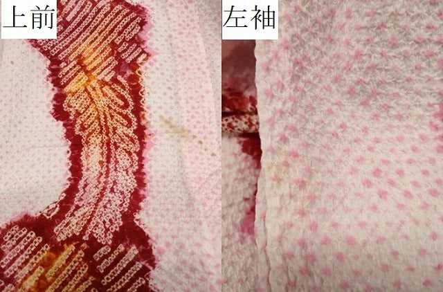 平和屋着物∴夏物　浴衣　有松鳴海絞り　草花文　綿　逸品　CAAW5047dy