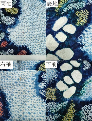 平和屋着物∴夏物 浴衣 有松鳴海絞り 吉祥文 綿 逸品 CAAW5057dy