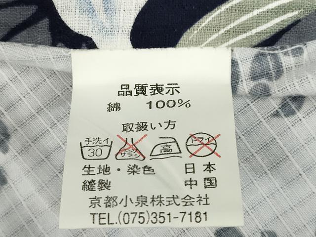 平和屋着物∴夏物 綿紅梅 浴衣 百合 金彩 綿 逸品 CAAW5064dy