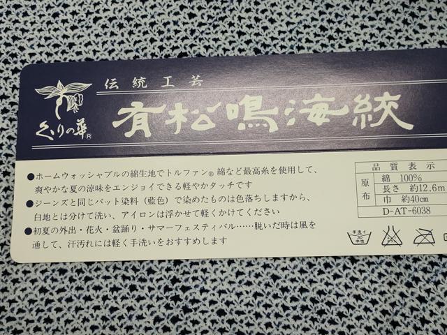 平和屋着物∴夏物 男性 浴衣 有松鳴海絞り 三浦絞り 証紙付き 綿 逸品 CAAW5068dy