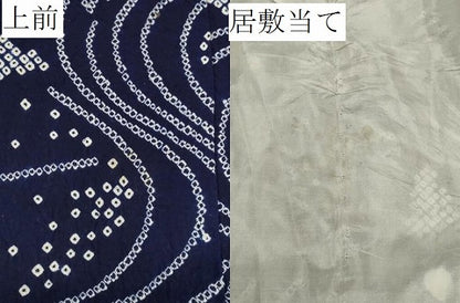 平和屋着物∴夏物 浴衣 有松鳴海絞り 流水舞花文 綿 逸品 CAAW5070dy