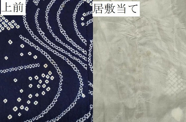 平和屋着物∴夏物 浴衣 有松鳴海絞り 流水舞花文 綿 逸品 CAAW5070dy
