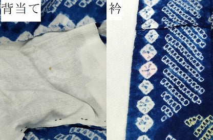 平和屋着物∴夏物 浴衣 有松鳴海絞り 舞蝶文 綿 逸品 CAAW5075dy