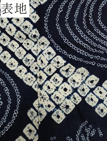 平和屋着物∴夏物 浴衣 有松鳴海絞り 流水花文 綿 逸品 CAAW5080dy