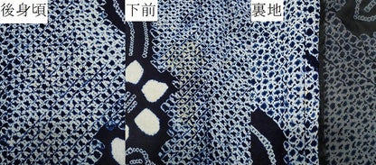 平和屋着物∴夏物 浴衣 有松鳴海絞り 草花文 綿 逸品 CAAW5083dy