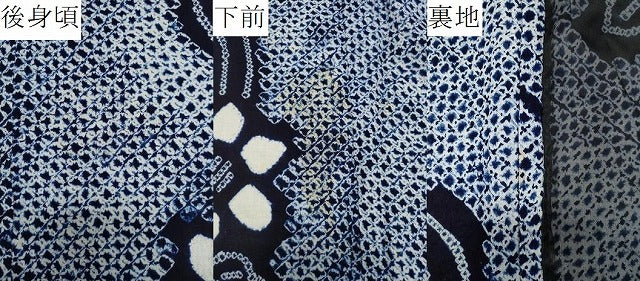 平和屋着物∴夏物 浴衣 有松鳴海絞り 草花文 綿 逸品 CAAW5083dy