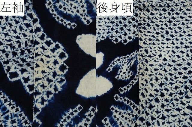 平和屋着物∴夏物 浴衣 有松鳴海絞り 草花文 綿 逸品 CAAW5084dy