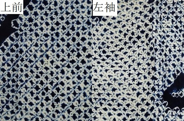 平和屋着物∴夏物 浴衣 有松鳴海絞り 草花文 綿 逸品 CAAW5085dy