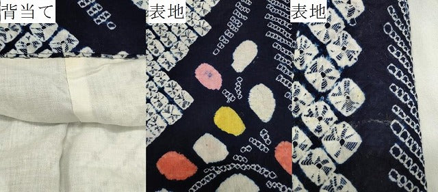 平和屋着物∴夏物 浴衣 有松鳴海絞り 草木文 綿 逸品 CAAW5086dy