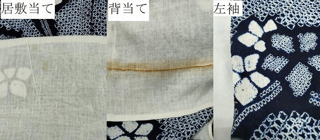 平和屋着物∴夏物　浴衣　有松鳴海絞り　枝花文　綿　逸品　CAAW5089dy