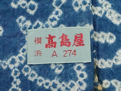 平和屋着物∴夏物 浴衣 有松鳴海絞り 草花文 高島屋扱い 綿 逸品 CAAW5092dy