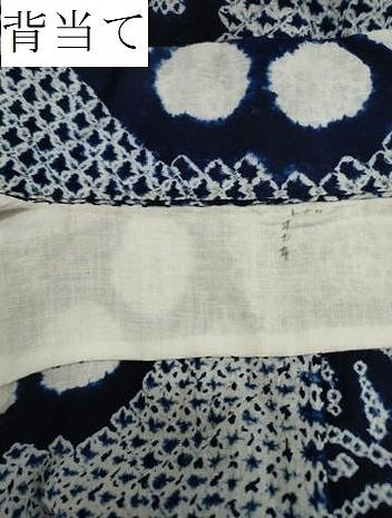 平和屋着物∴夏物 浴衣 有松鳴海絞り 草花文 綿 逸品 CAAW5093dy
