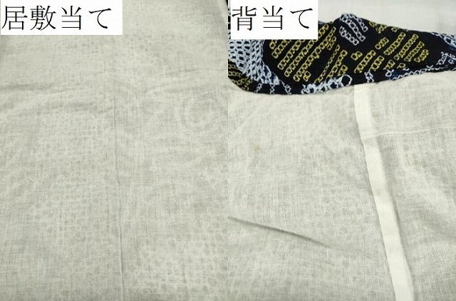 平和屋着物∴夏物 浴衣 有松鳴海絞り 花繋ぎ文 綿 逸品 CAAW5096dy