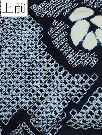 平和屋着物∴夏物 浴衣 有松鳴海絞り 草花文 綿 逸品 未使用 CAAW5107dy