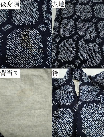 平和屋着物∴夏物 浴衣 有松鳴海絞り 吉祥文 綿 逸品 CAAW5111dy