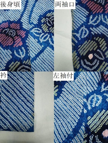 平和屋着物∴夏物 浴衣 有松鳴海絞り 草花文 綿 逸品 CAAW5115dy