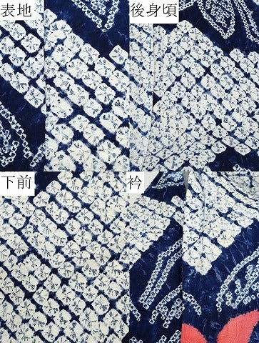 平和屋着物∴夏物 浴衣 有松鳴海絞り 枝花文 綿 逸品 CAAW5123dy