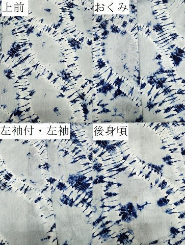 平和屋着物∴夏物　浴衣　有松鳴海絞り　吉祥文　綿　逸品　CAAW5124dy