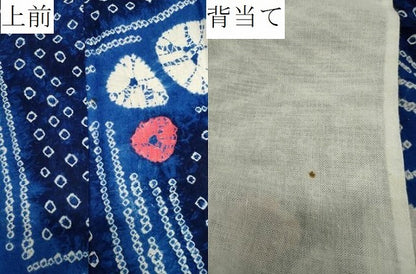 平和屋着物∴夏物 浴衣 有松鳴海絞り 吉祥文 綿 逸品 CAAW5126dy