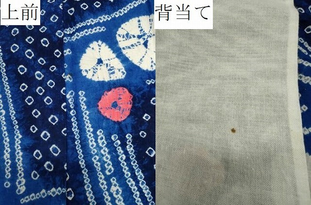 平和屋着物∴夏物 浴衣 有松鳴海絞り 吉祥文 綿 逸品 CAAW5126dy