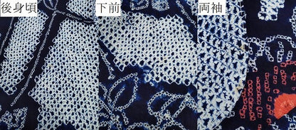平和屋着物∴夏物 浴衣 有松鳴海絞り 草花文 綿 逸品 CAAW5127dy