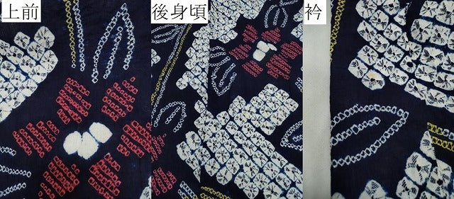 平和屋着物∴夏物 浴衣 有松鳴海絞り 枝花文 綿 逸品 CAAW5128dy